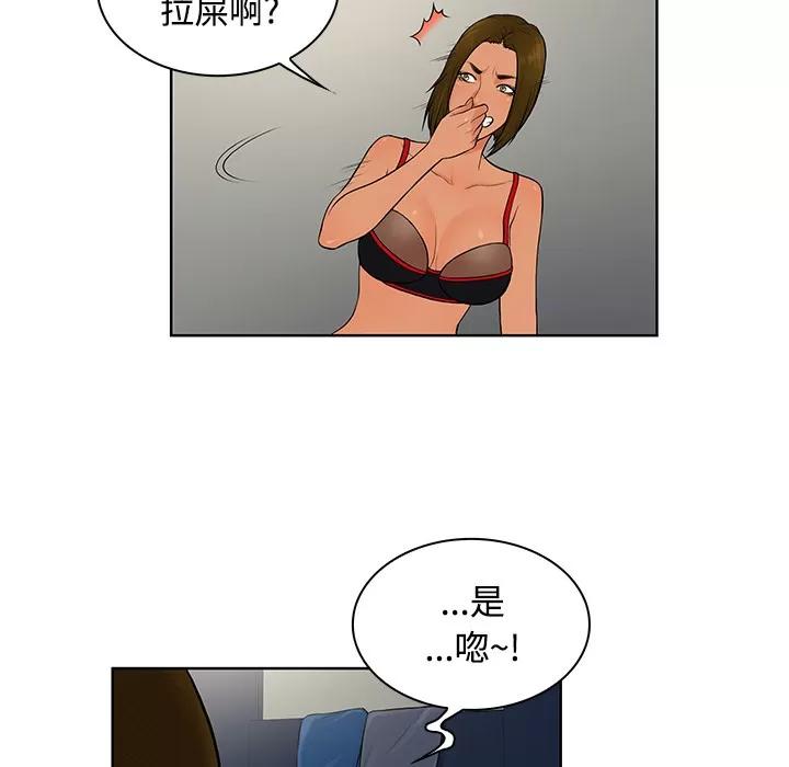 被女神环绕的男人 被女神环绕的男人 | 第17话 第62页