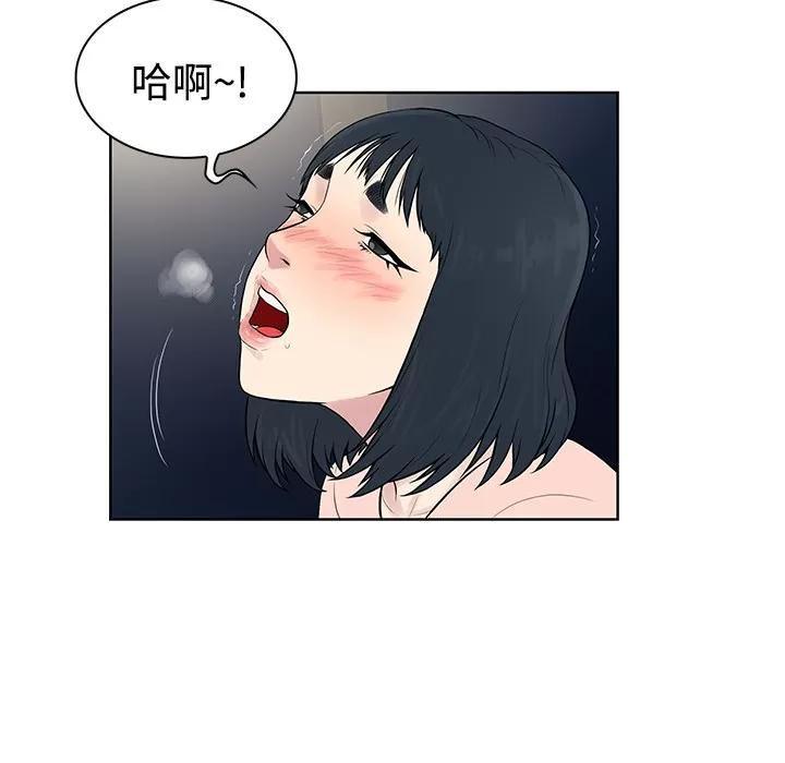 被女神环绕的男人 被女神环绕的男人 | 第17话 第66页