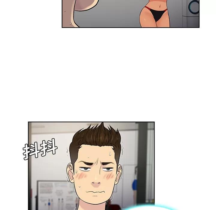 被女神环绕的男人 被女神环绕的男人 | 第17话 第83页