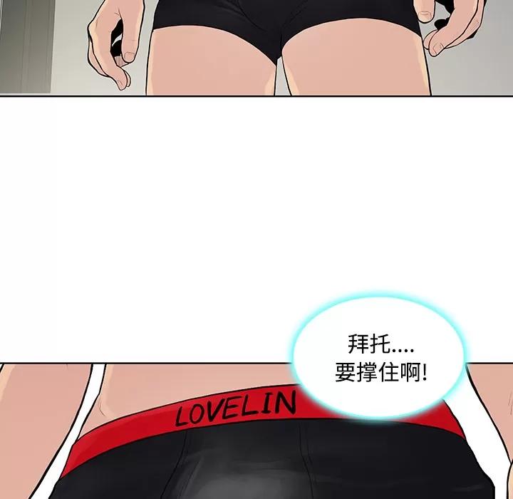 被女神环绕的男人 被女神环绕的男人 | 第17话 第91页
