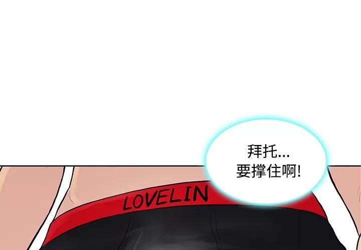 被女神环绕的男人 被女神环绕的男人 | 第18话 第3页