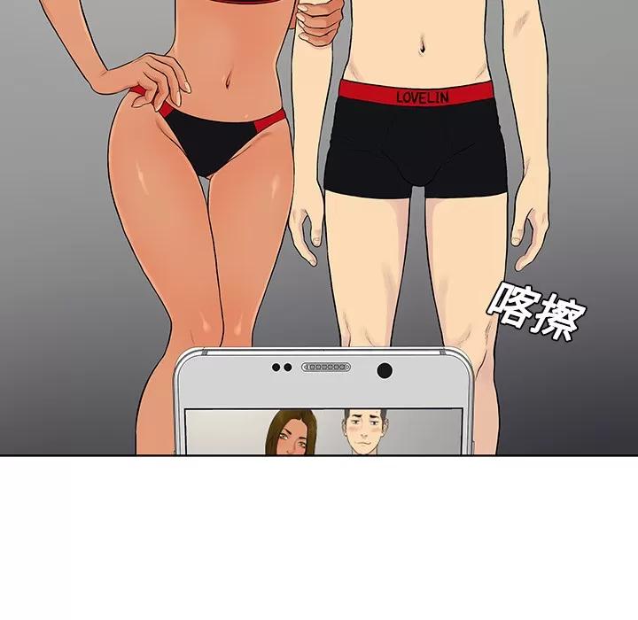 被女神环绕的男人 被女神环绕的男人 | 第18话 第8页