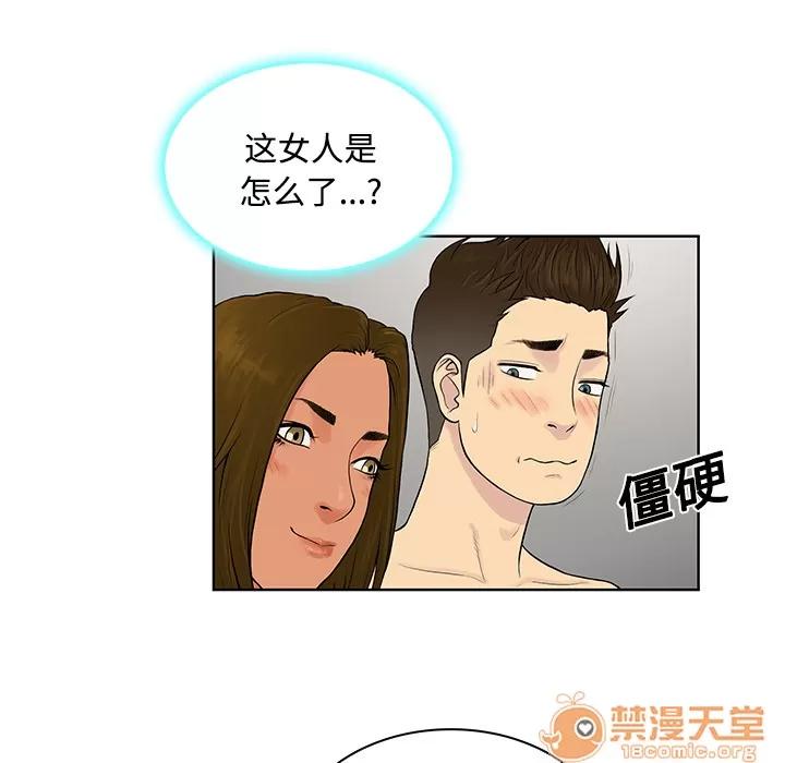 被女神环绕的男人 被女神环绕的男人 | 第18话 第10页