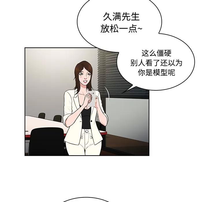 被女神环绕的男人 被女神环绕的男人 | 第18话 第11页