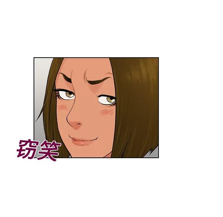 被女神环绕的男人 被女神环绕的男人 | 第18话 第13页