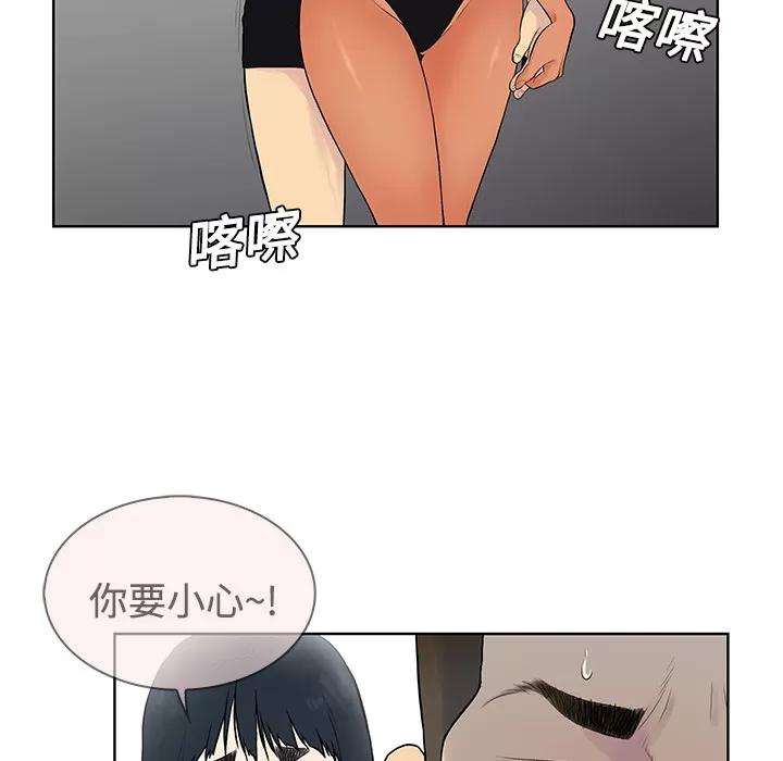 被女神环绕的男人 被女神环绕的男人 | 第18话 第16页