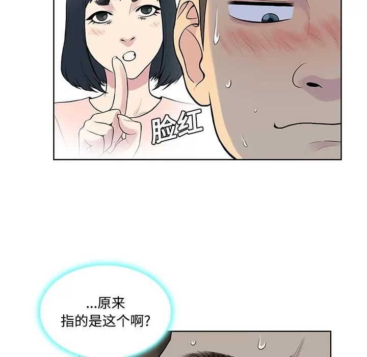 被女神环绕的男人 被女神环绕的男人 | 第18话 第17页