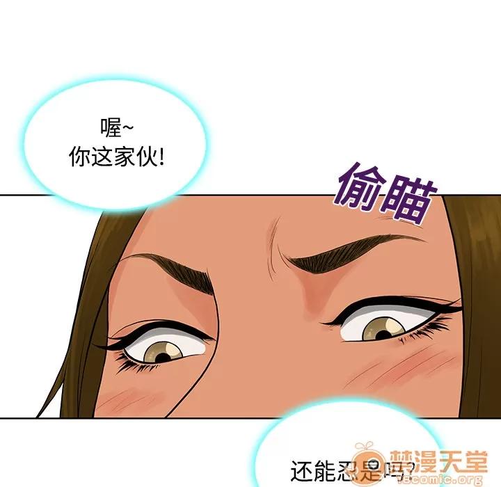 被女神环绕的男人 被女神环绕的男人 | 第18话 第25页