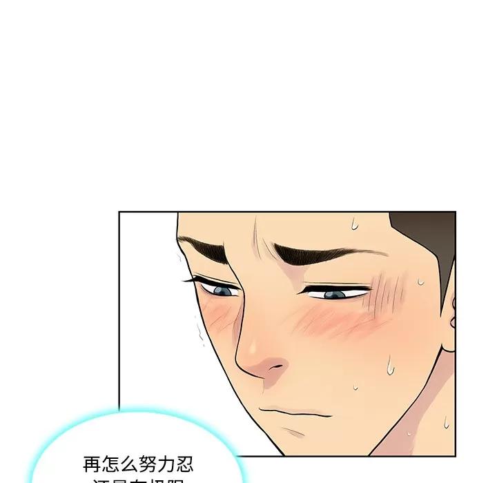 被女神环绕的男人 被女神环绕的男人 | 第18话 第28页