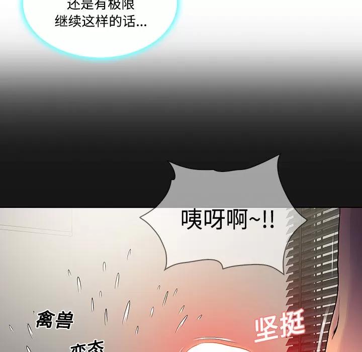 被女神环绕的男人 被女神环绕的男人 | 第18话 第29页