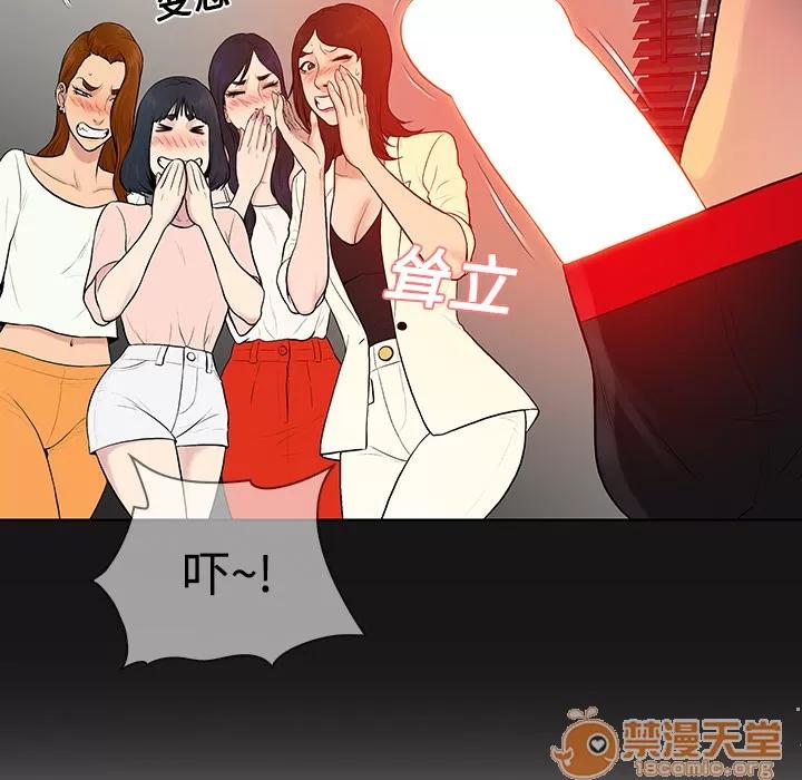 被女神环绕的男人 被女神环绕的男人 | 第18话 第30页