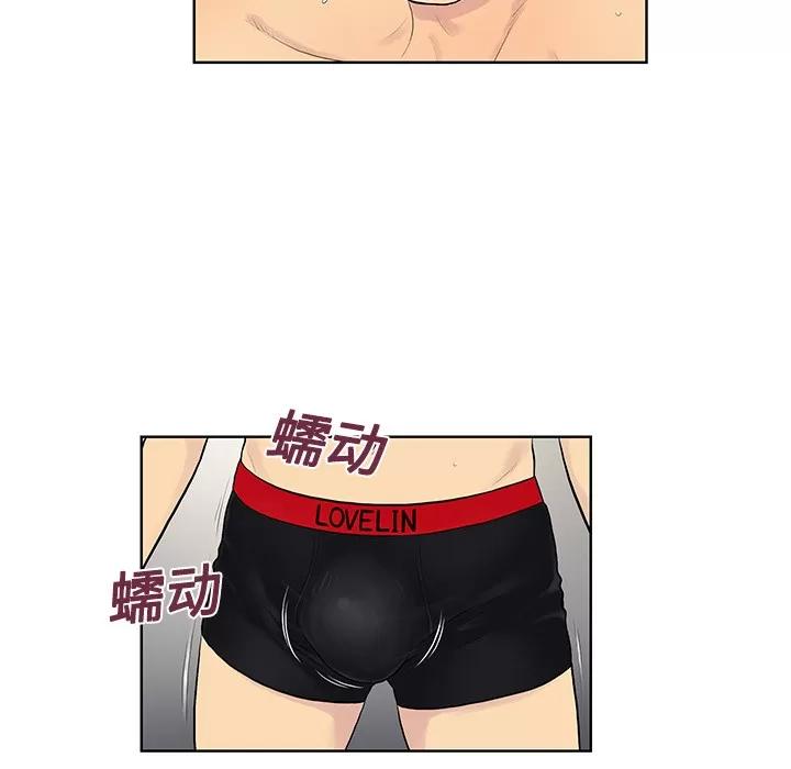 被女神环绕的男人 被女神环绕的男人 | 第18话 第32页