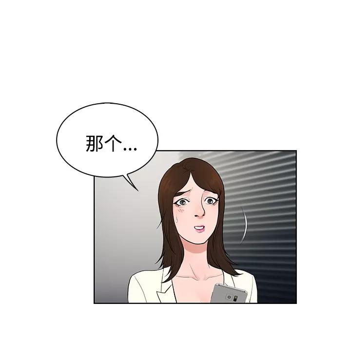 被女神环绕的男人 被女神环绕的男人 | 第18话 第33页
