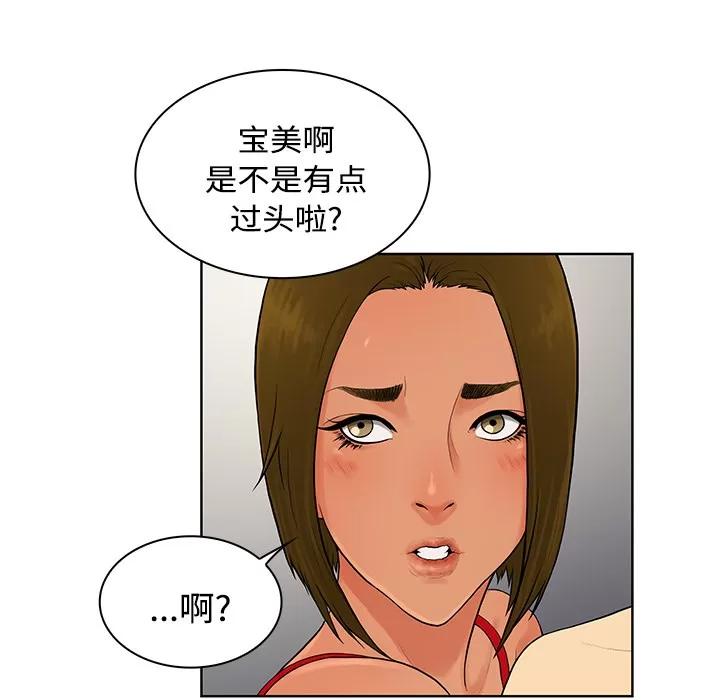 被女神环绕的男人 被女神环绕的男人 | 第18话 第34页