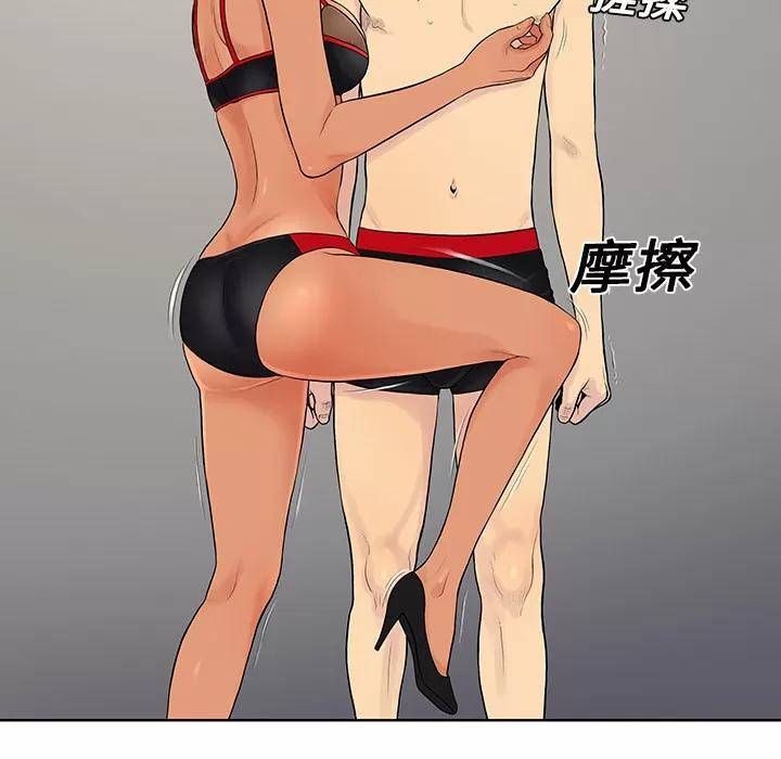 被女神环绕的男人 被女神环绕的男人 | 第18话 第36页