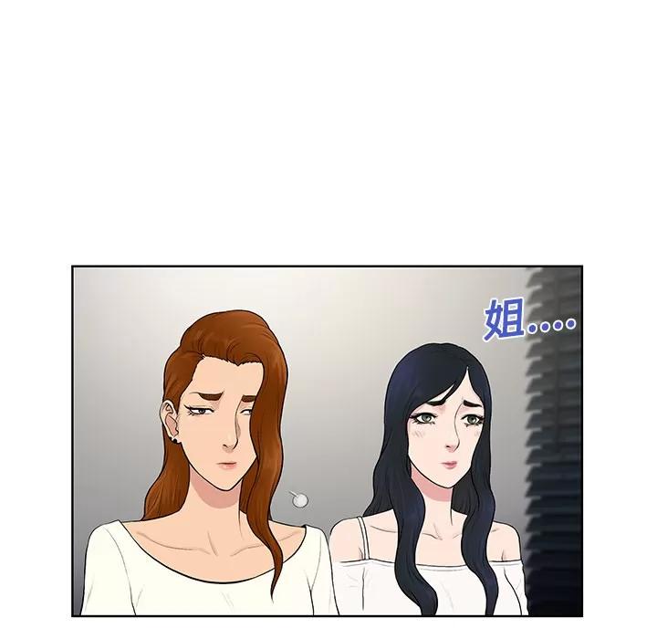 被女神环绕的男人 被女神环绕的男人 | 第18话 第37页