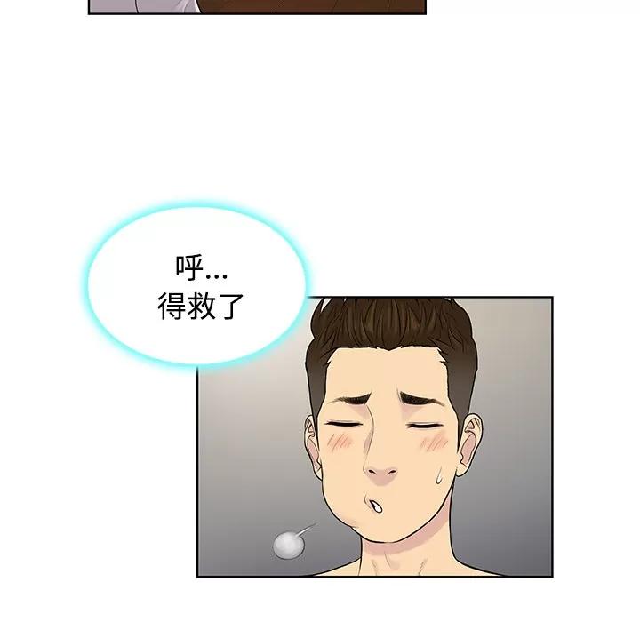 被女神环绕的男人 被女神环绕的男人 | 第18话 第39页