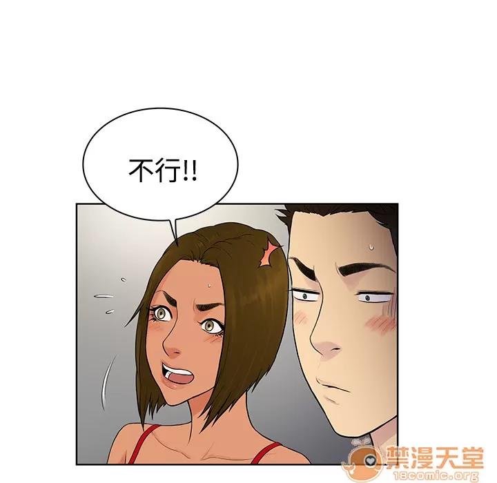 被女神环绕的男人 被女神环绕的男人 | 第18话 第40页