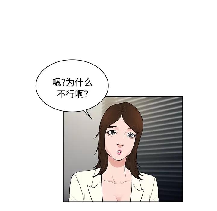 被女神环绕的男人 被女神环绕的男人 | 第18话 第41页