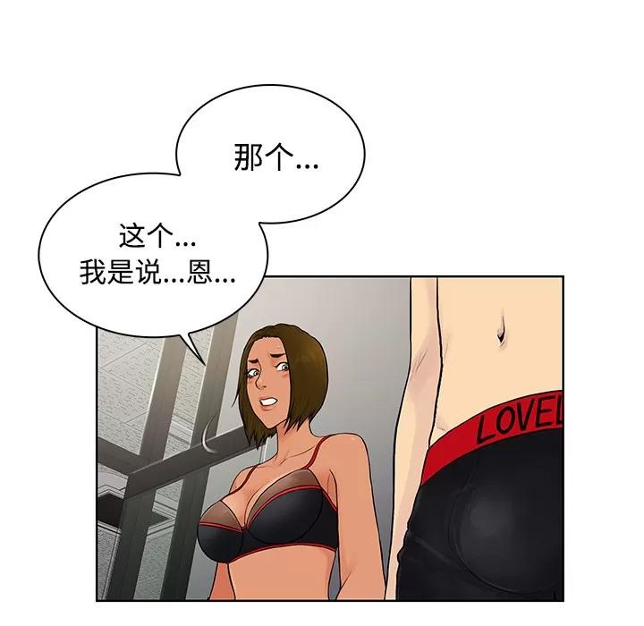被女神环绕的男人 被女神环绕的男人 | 第18话 第42页
