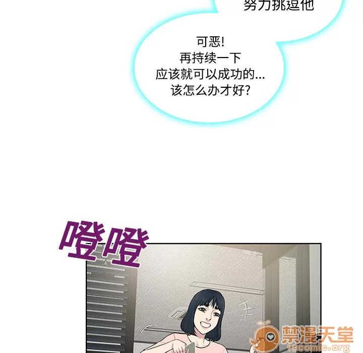 被女神环绕的男人 被女神环绕的男人 | 第18话 第45页