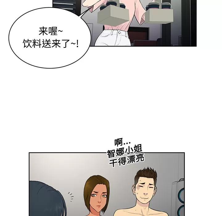 被女神环绕的男人 被女神环绕的男人 | 第18话 第46页