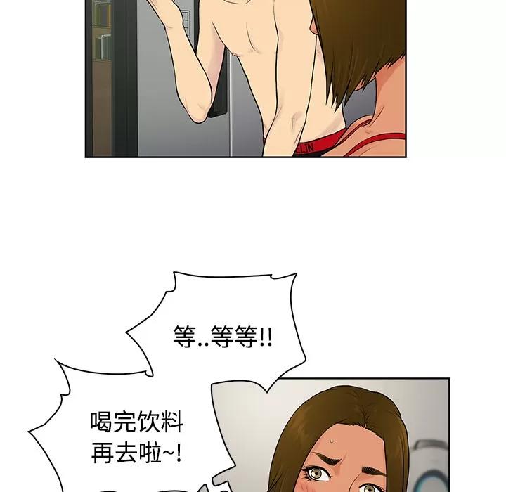 被女神环绕的男人 被女神环绕的男人 | 第18话 第49页