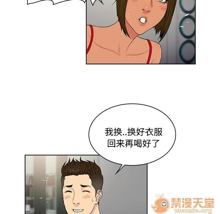 被女神环绕的男人 被女神环绕的男人 | 第18话 第50页