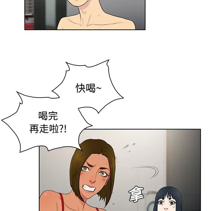 被女神环绕的男人 被女神环绕的男人 | 第18话 第51页