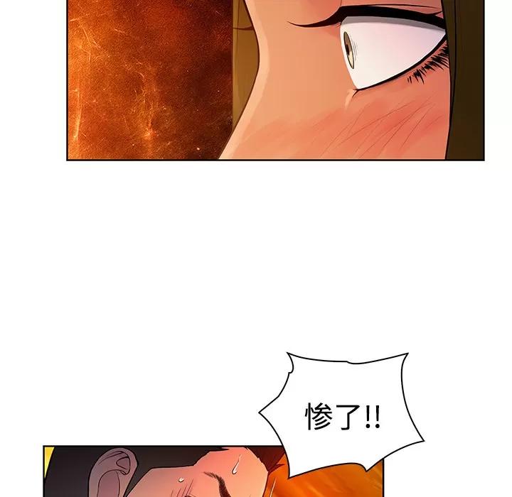 被女神环绕的男人 被女神环绕的男人 | 第18话 第59页