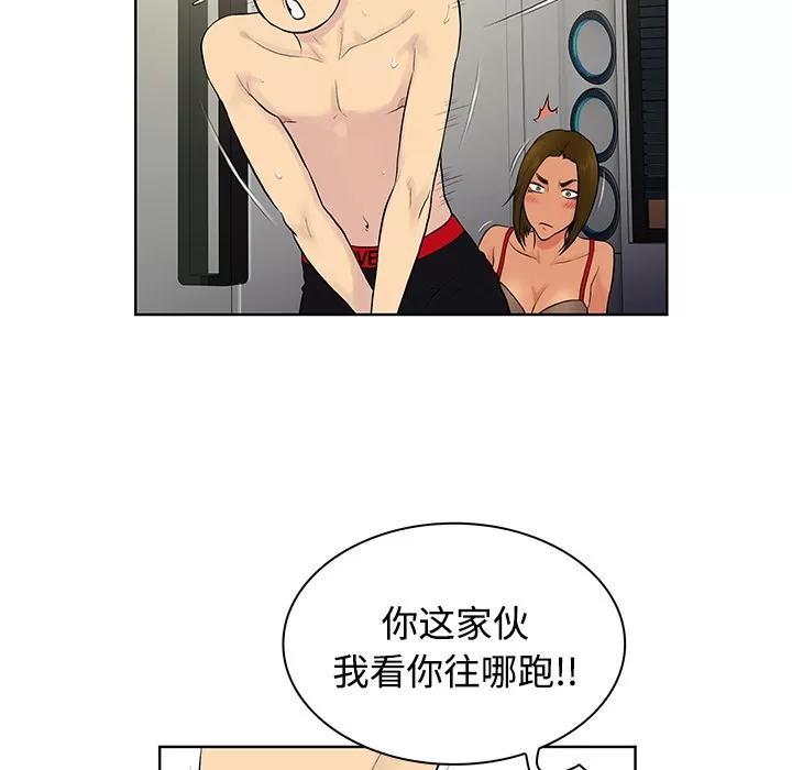 被女神环绕的男人 被女神环绕的男人 | 第18话 第62页