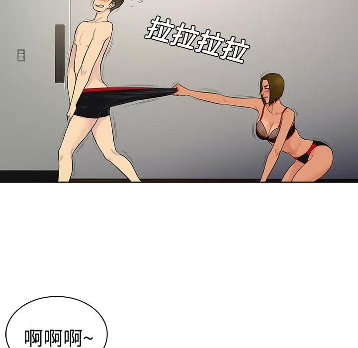 被女神环绕的男人 被女神环绕的男人 | 第18话 第64页