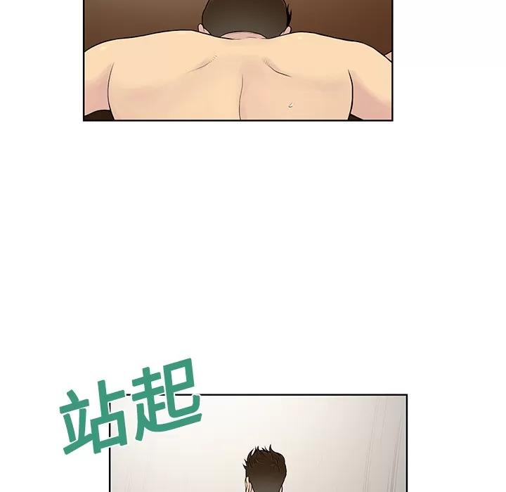 被女神环绕的男人 被女神环绕的男人 | 第18话 第72页