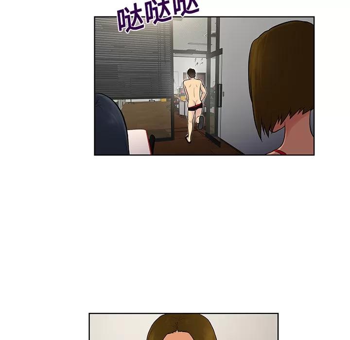 被女神环绕的男人 被女神环绕的男人 | 第18话 第74页