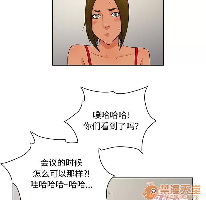 被女神环绕的男人 被女神环绕的男人 | 第18话 第75页