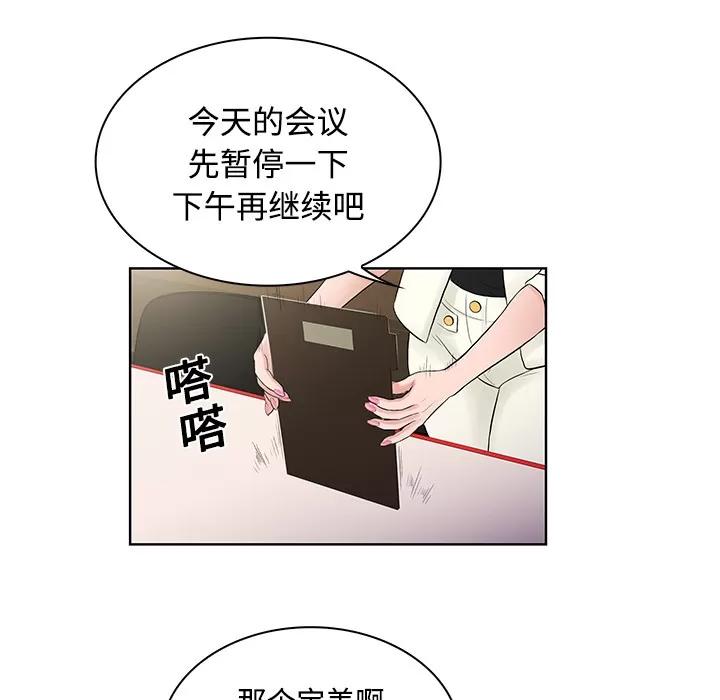 被女神环绕的男人 被女神环绕的男人 | 第18话 第78页