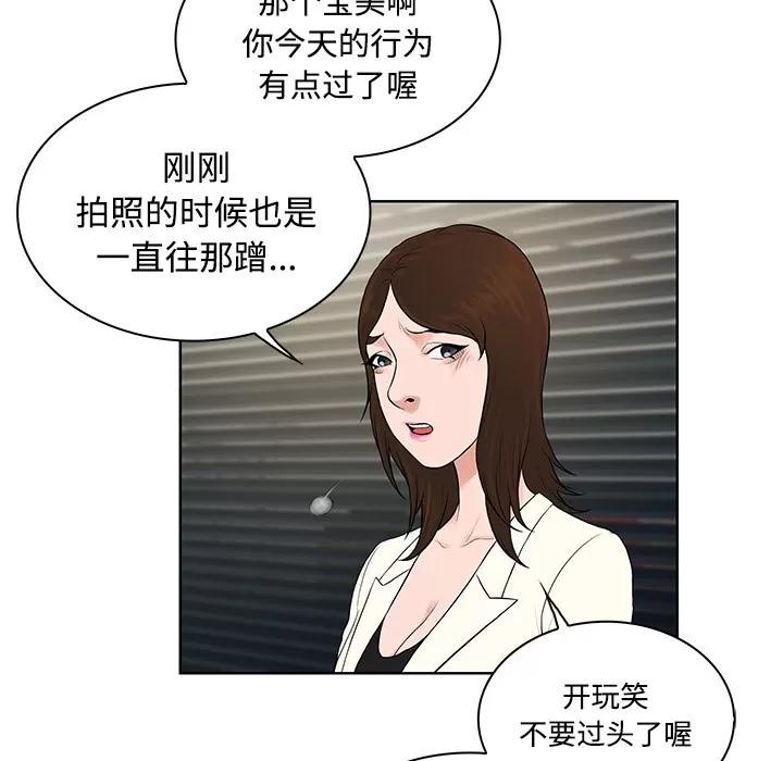 被女神环绕的男人 被女神环绕的男人 | 第18话 第79页