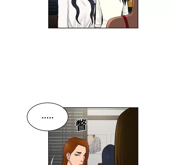 被女神环绕的男人 被女神环绕的男人 | 第18话 第81页