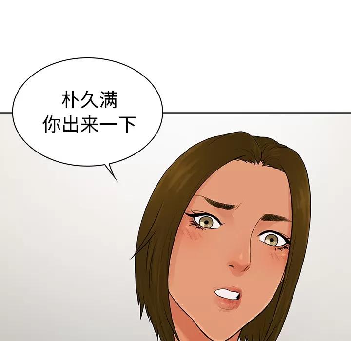 被女神环绕的男人 被女神环绕的男人 | 第18话 第93页