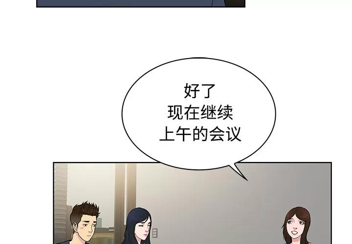 被女神环绕的男人 被女神环绕的男人 | 第19话 第4页