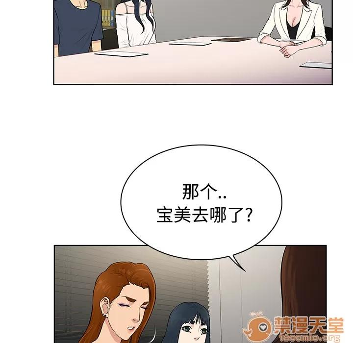 被女神环绕的男人 被女神环绕的男人 | 第19话 第5页