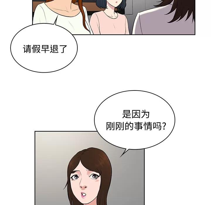 被女神环绕的男人 被女神环绕的男人 | 第19话 第6页