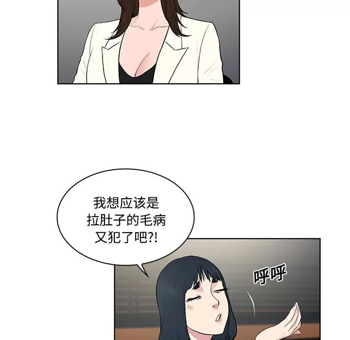 被女神环绕的男人 被女神环绕的男人 | 第19话 第7页