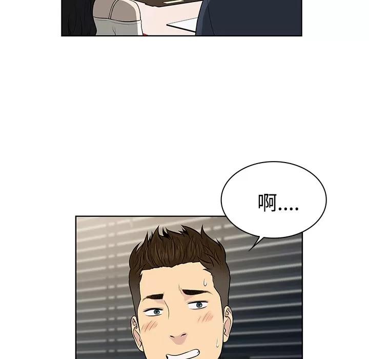 被女神环绕的男人 被女神环绕的男人 | 第19话 第9页