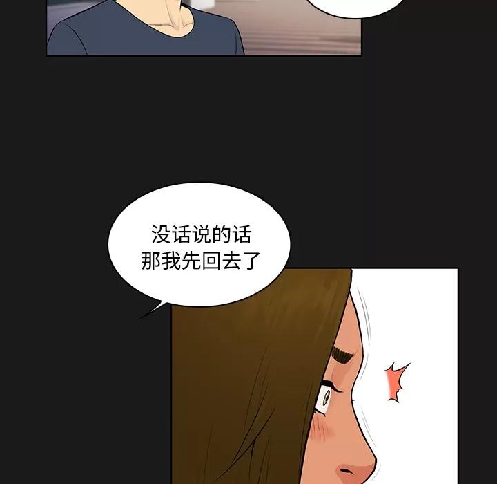 被女神环绕的男人 被女神环绕的男人 | 第19话 第13页