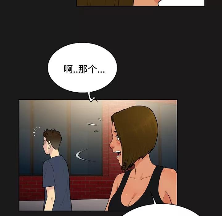 被女神环绕的男人 被女神环绕的男人 | 第19话 第14页