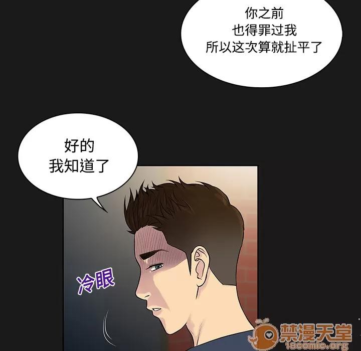 被女神环绕的男人 被女神环绕的男人 | 第19话 第15页