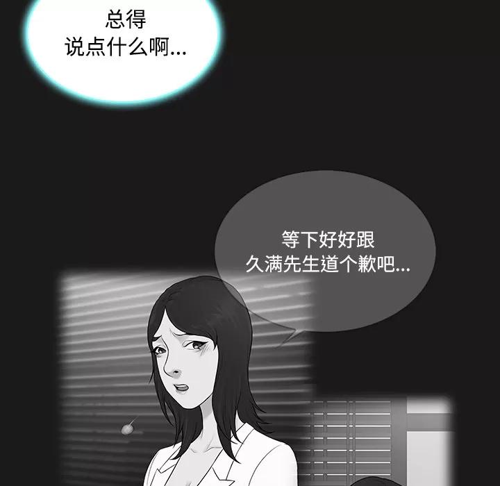被女神环绕的男人 被女神环绕的男人 | 第19话 第18页