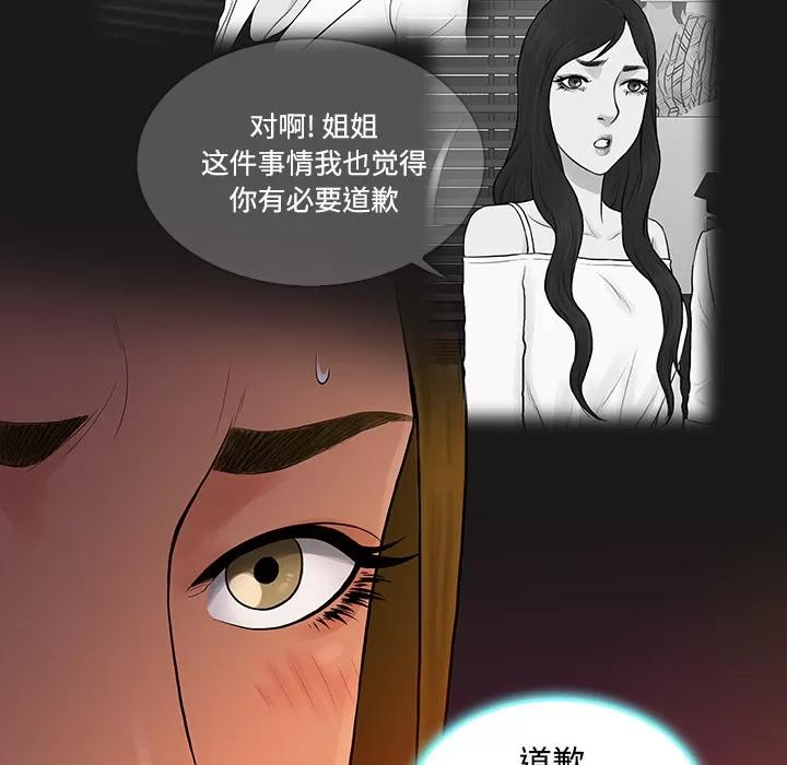 被女神环绕的男人 被女神环绕的男人 | 第19话 第19页