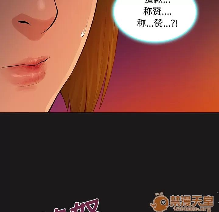 被女神环绕的男人 被女神环绕的男人 | 第19话 第20页